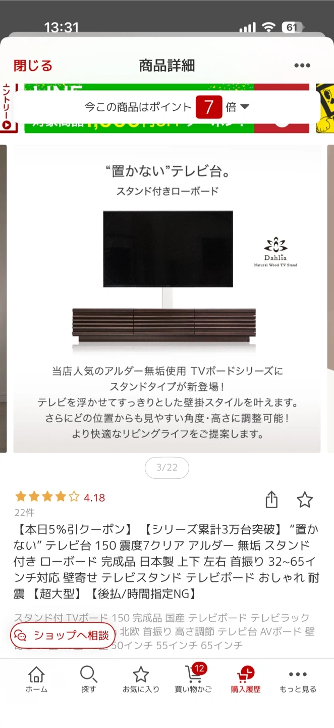テレビ台 テレビスタンド セットの写真5枚目