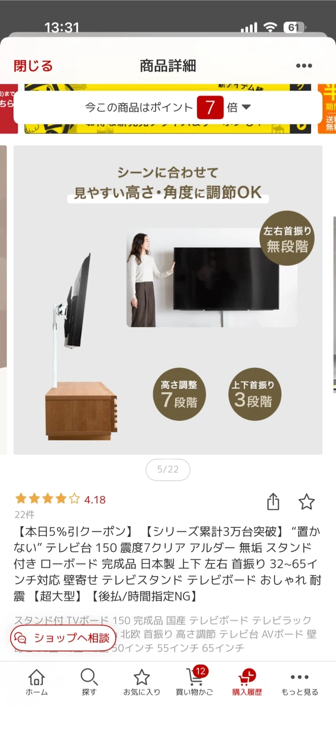 テレビ台 テレビスタンド セットの写真6枚目
