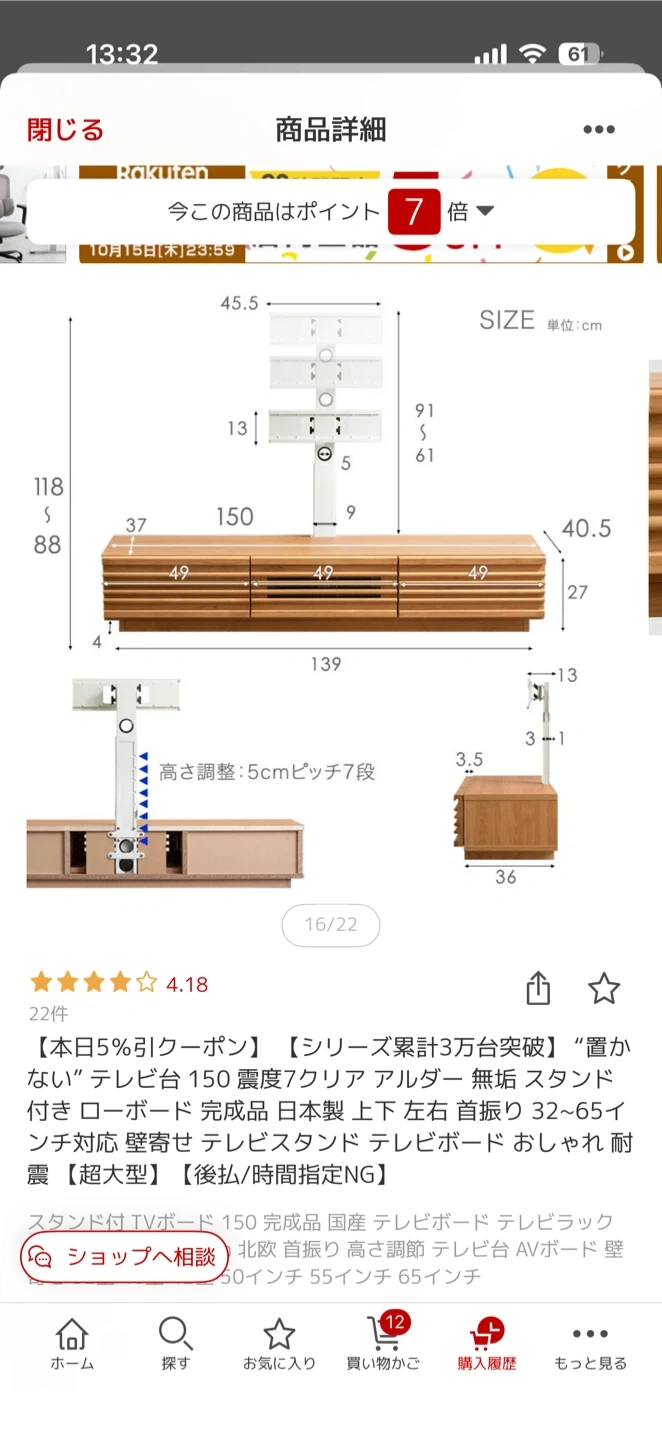 テレビ台 テレビスタンド セットの写真8枚目