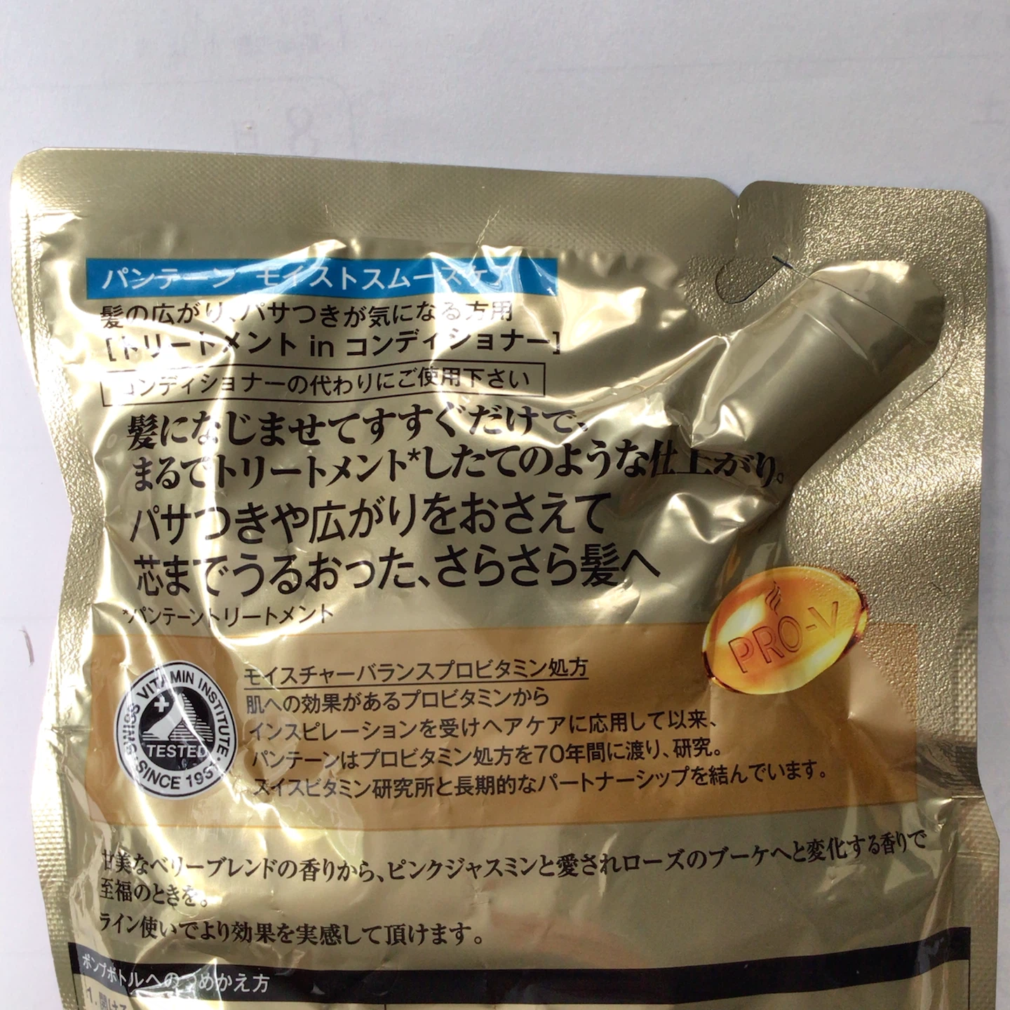 パンテーン モイストスムースケア 300g 空容器の写真6枚目