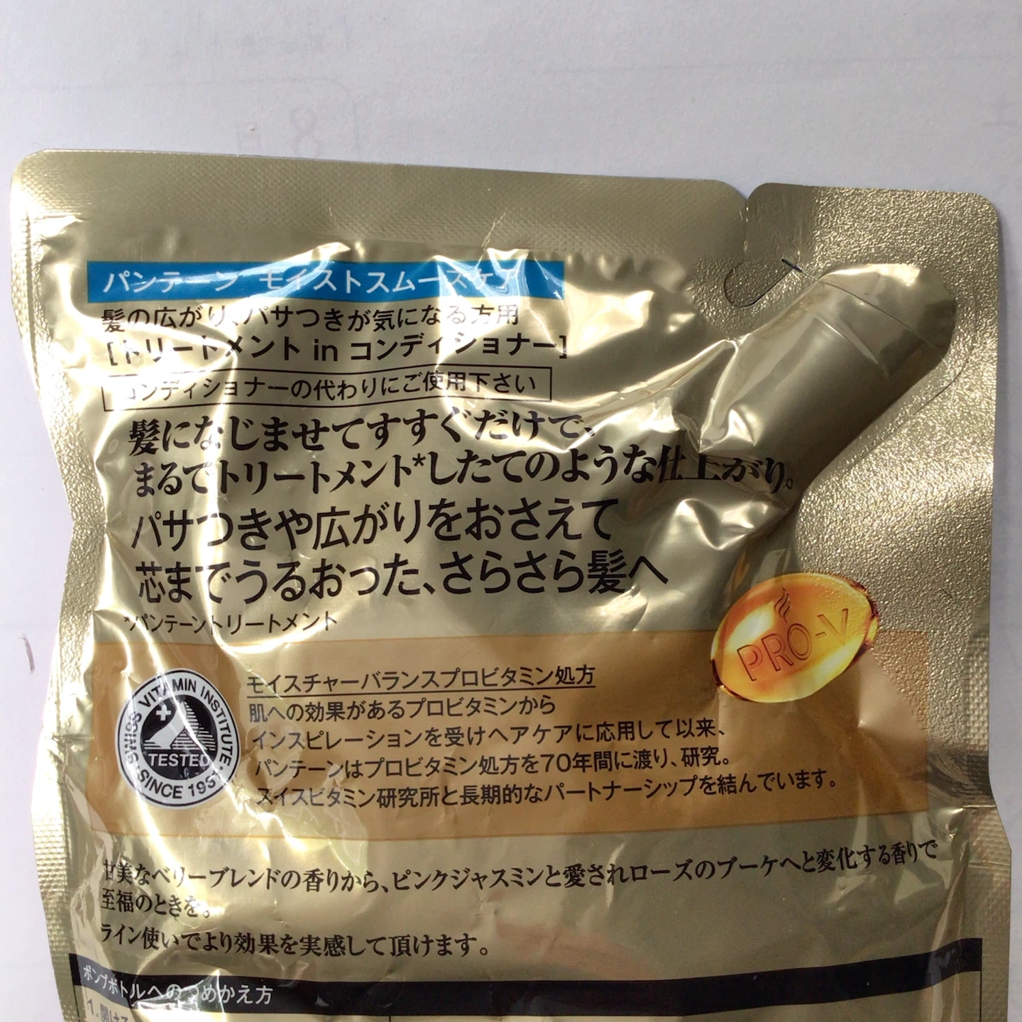 パンテーン モイストスムースケア 300g 空容器の写真6枚目