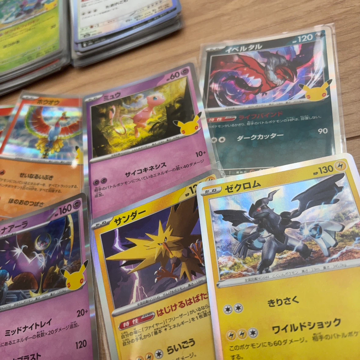 ポケモンカード 30周年記念 まとめ売りの写真3枚目