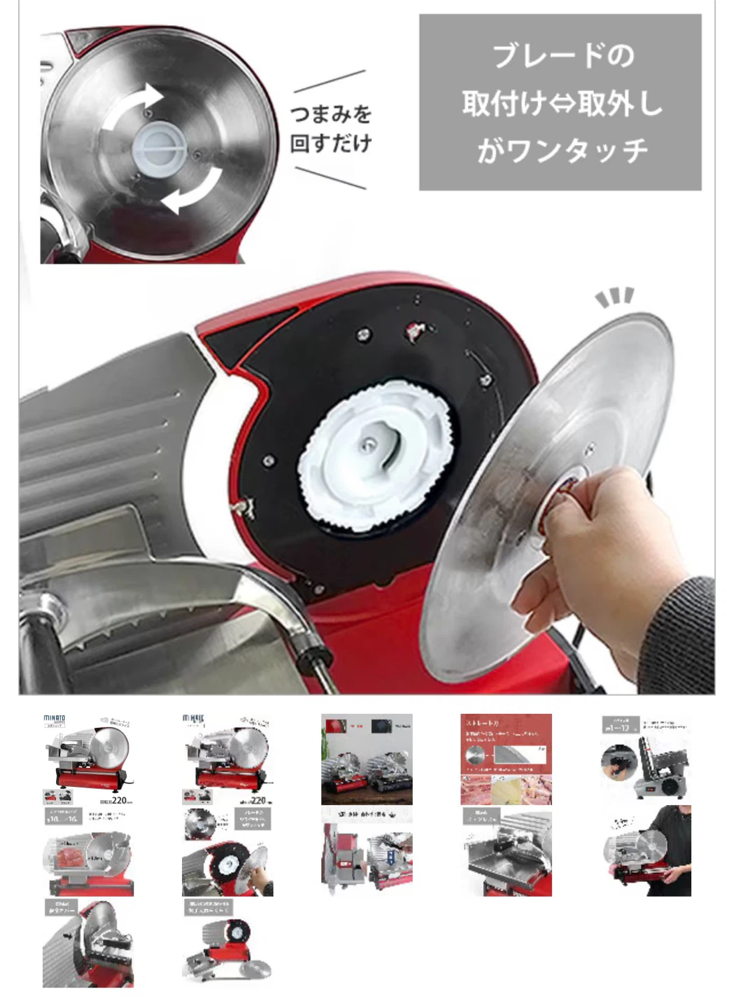 【美品】ミナトワークス 家庭用フードスライサー HMS-220(RD)の写真9枚目