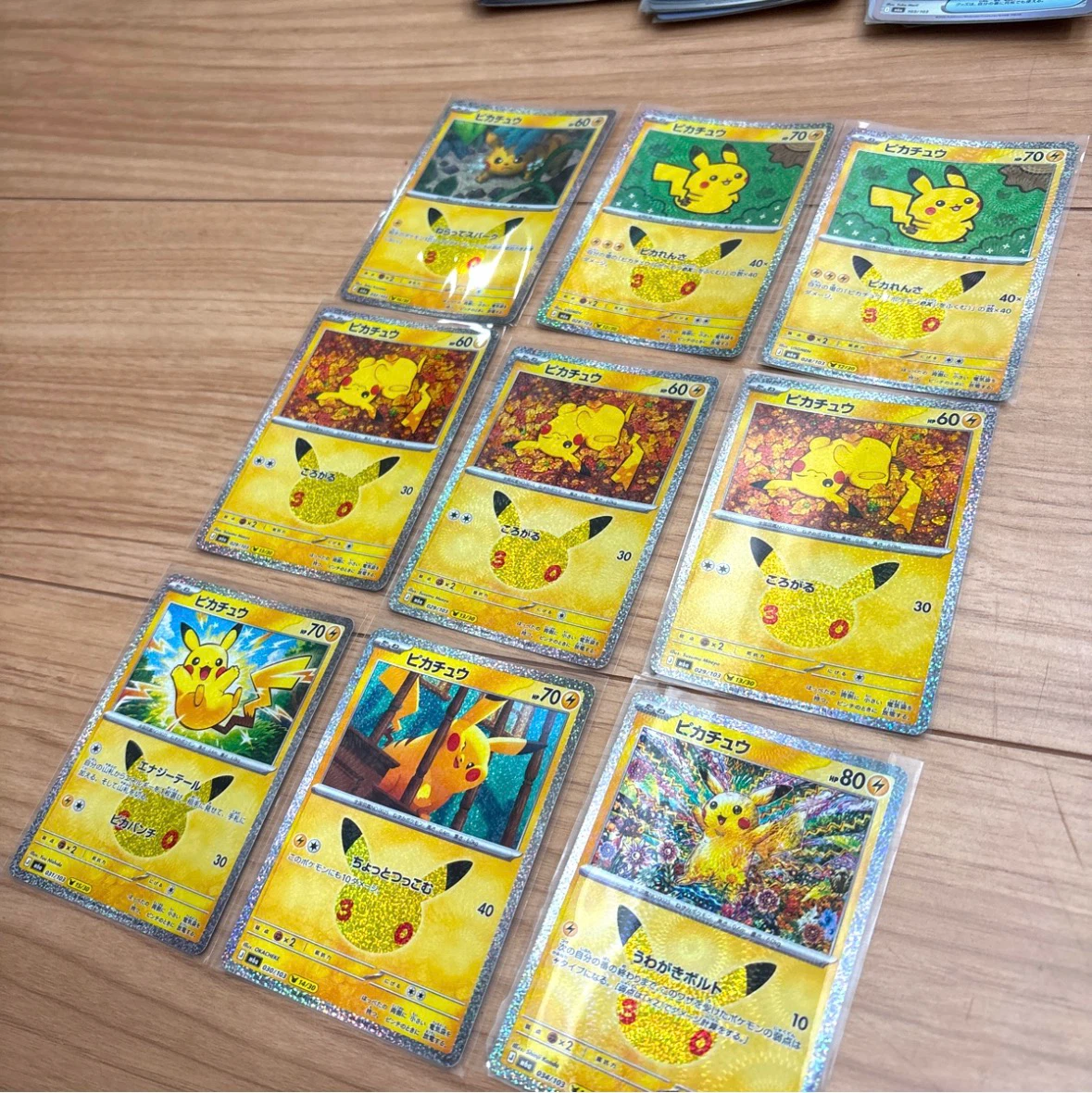 ポケモンカード ピカチュウ 30周年記念パック