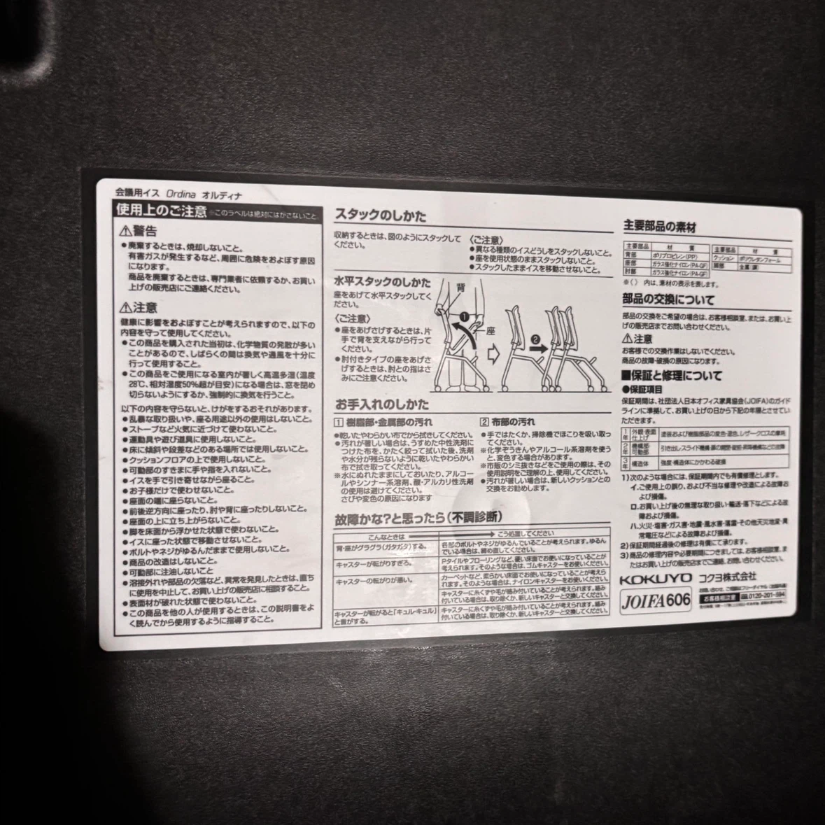 コクヨ 座面折りたたみ スタッキングチェア オルディナの写真4枚目