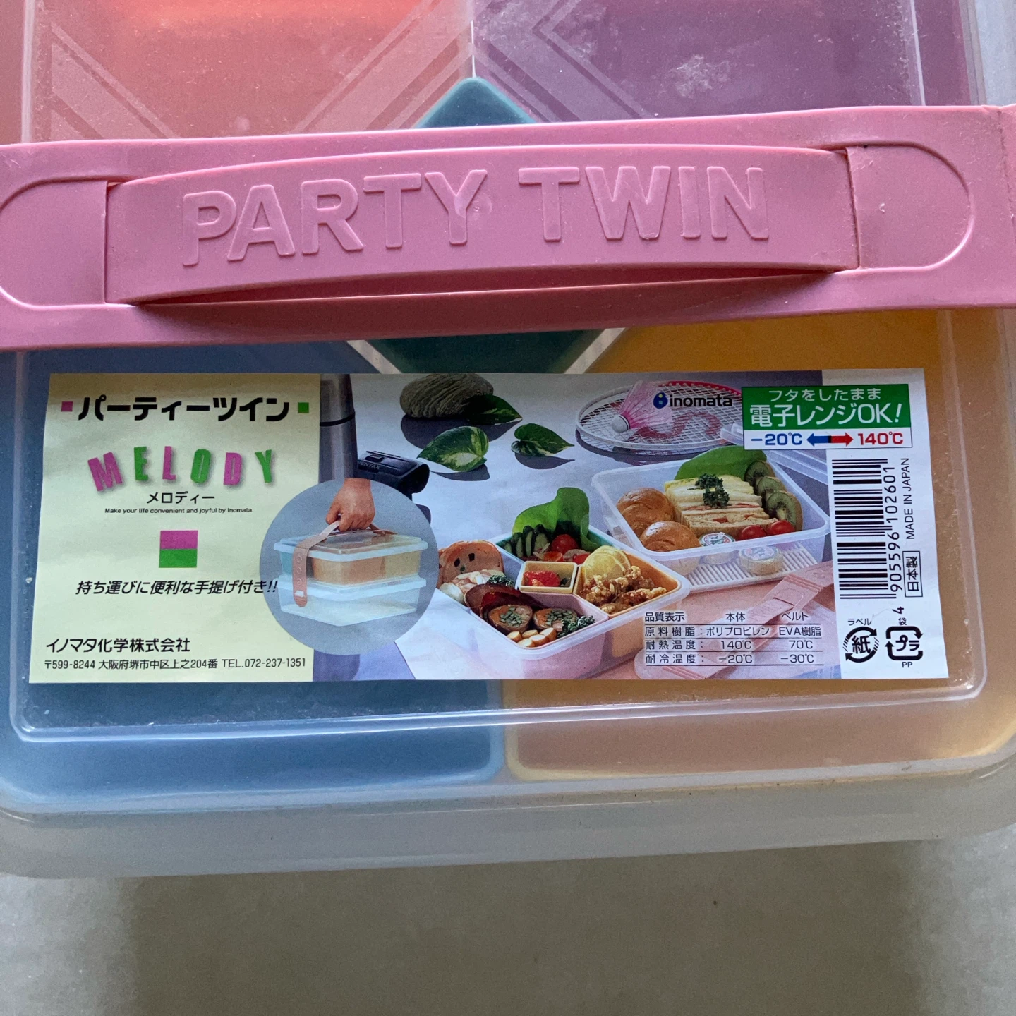 イノマタ化学 パーティー・ツイン メロディー お弁当箱の写真3枚目
