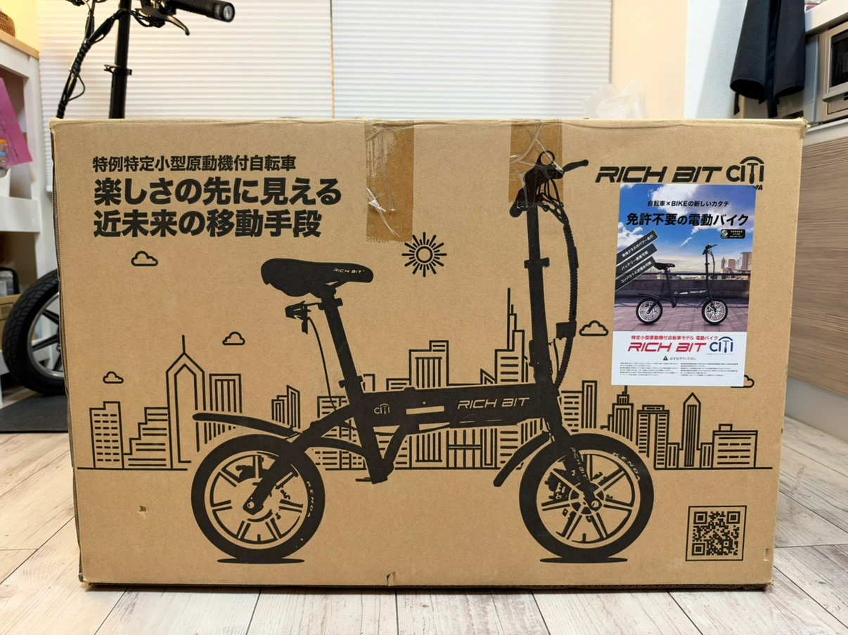 リッチビット CITY 電動自転車の写真6枚目