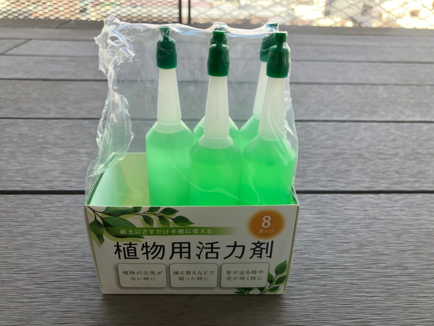 植物用活力剤 5本