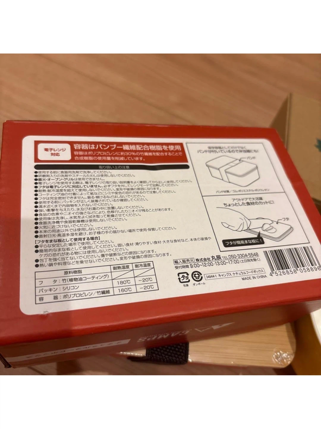 新品未使用CAMPS ナチュラルフードボックス LOGOS カラフルどんぶりの写真2枚目