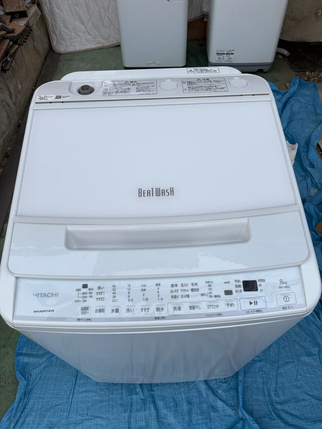 日立 ビートウォッシュ BW-V80G 8kg 2021年製