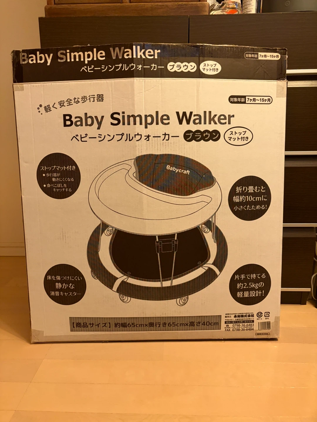 ベビーシンプルウォーカー ベビー歩行器 ブラウン