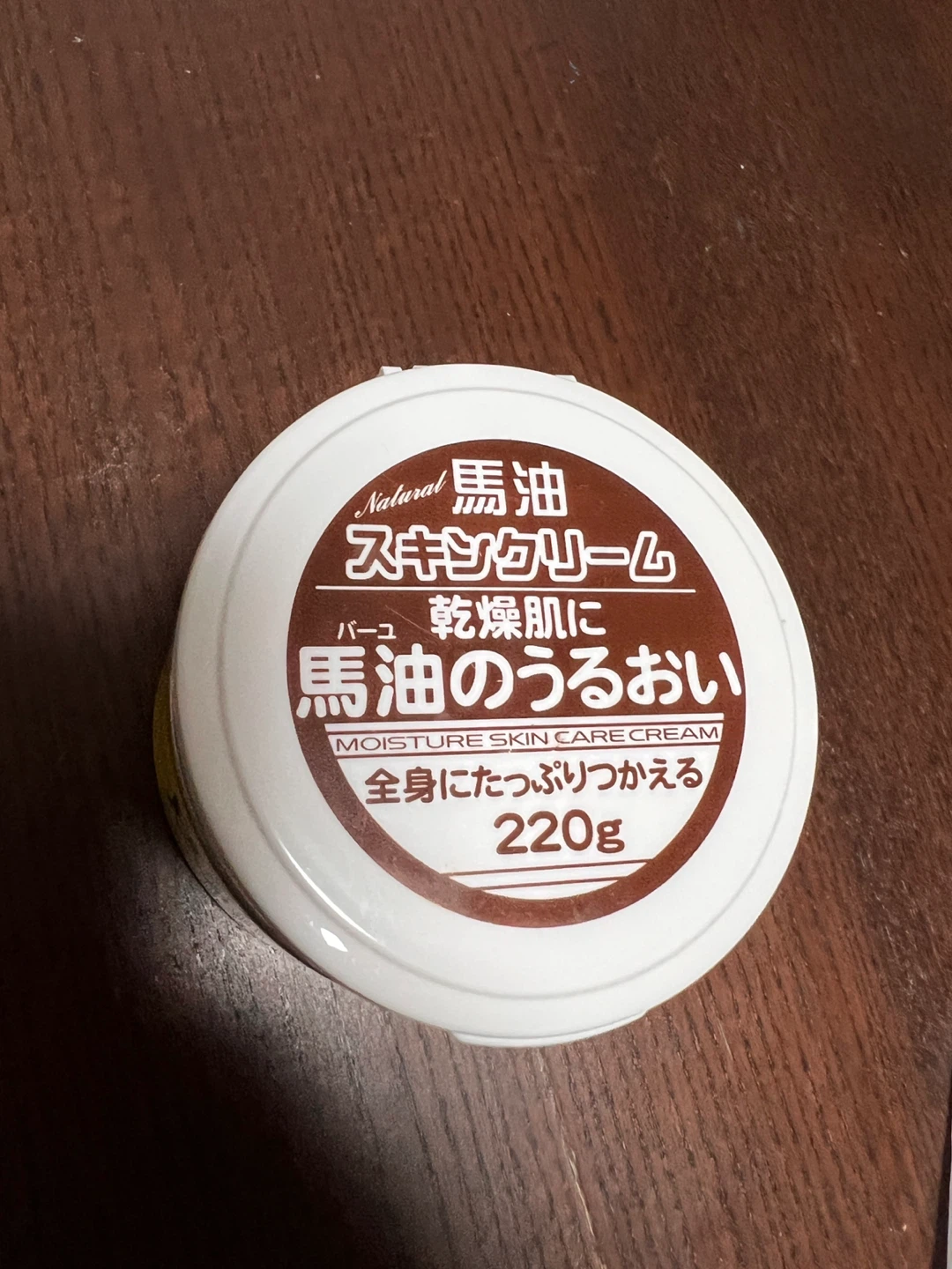 馬油スキンクリーム 220g ※残り1割ほどの写真2枚目