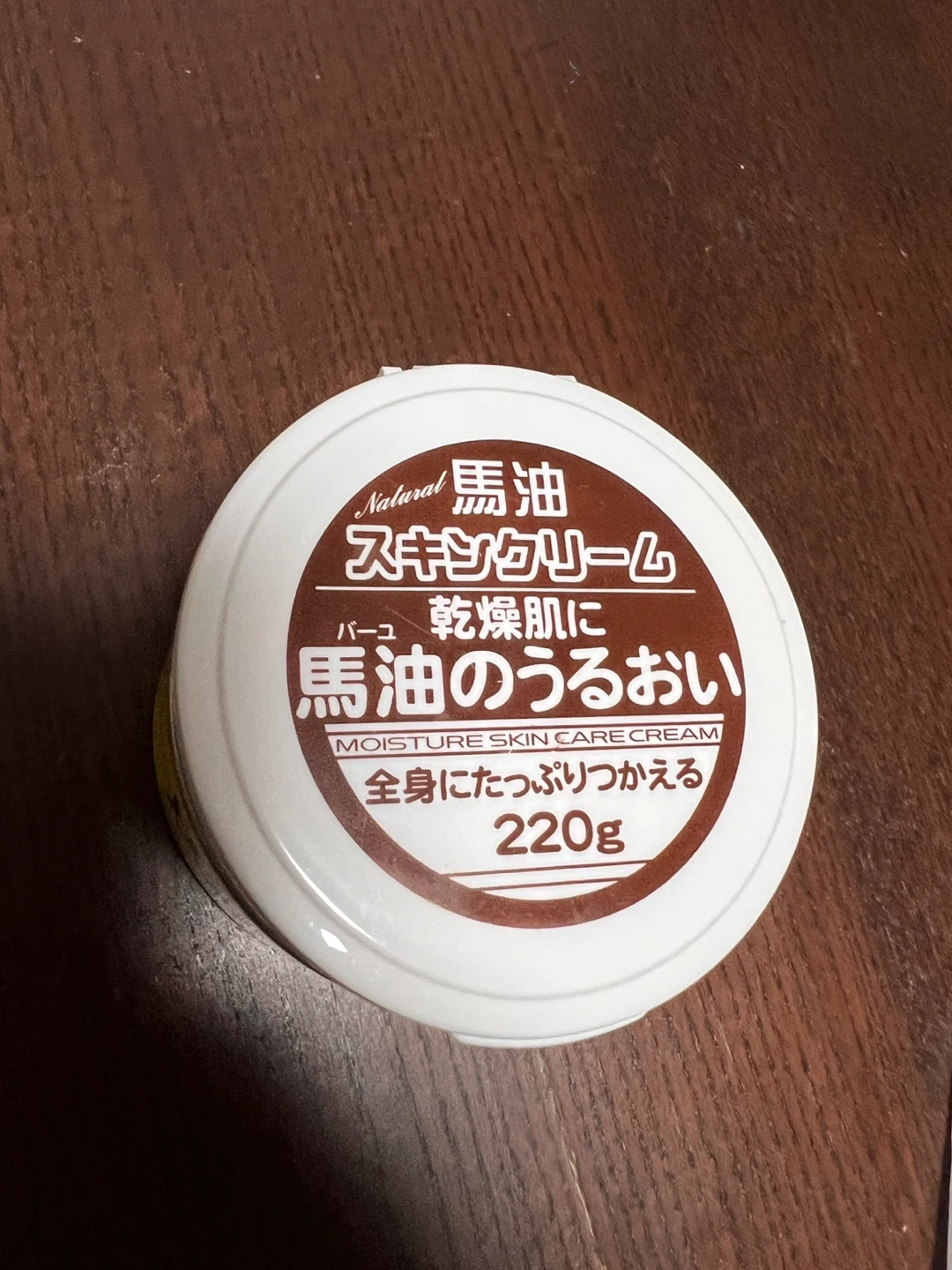 馬油スキンクリーム 220g ※残り1割ほどの写真2枚目