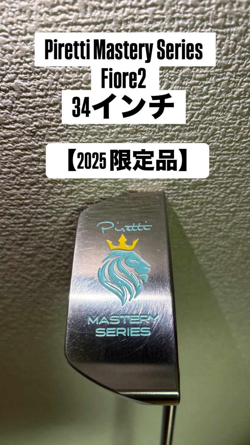 ピレッティ パター マスタリーシリーズ フィオーレ2 34インチ