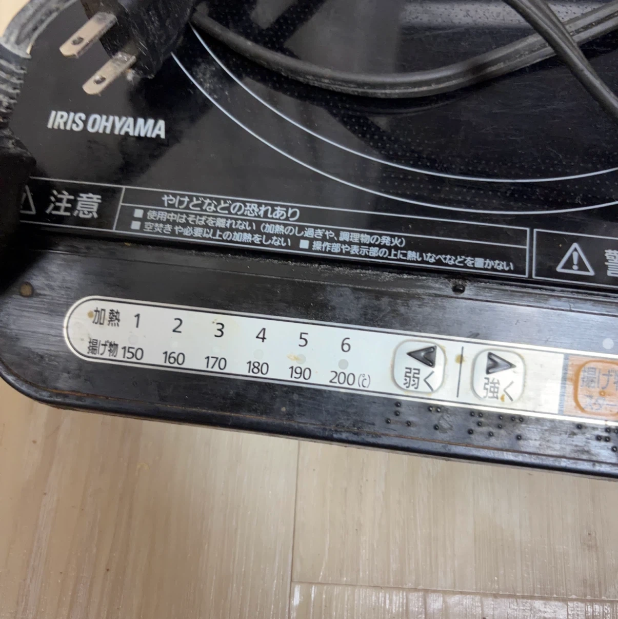 アイリスオーヤマ IHクッキングヒーターの写真2枚目