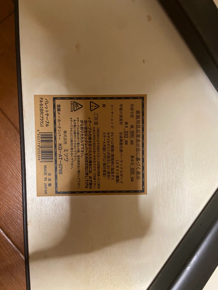 0円　2つ　ローテーブルの写真5枚目