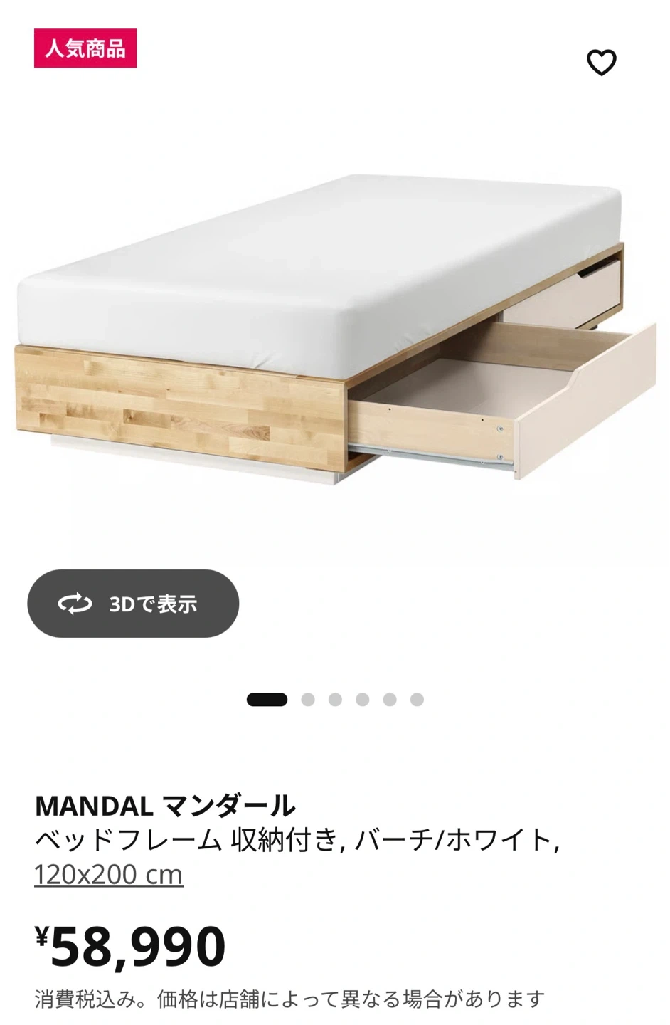 IKEA MANDAL × コアラマットレスプラス(セミダブル)の写真6枚目