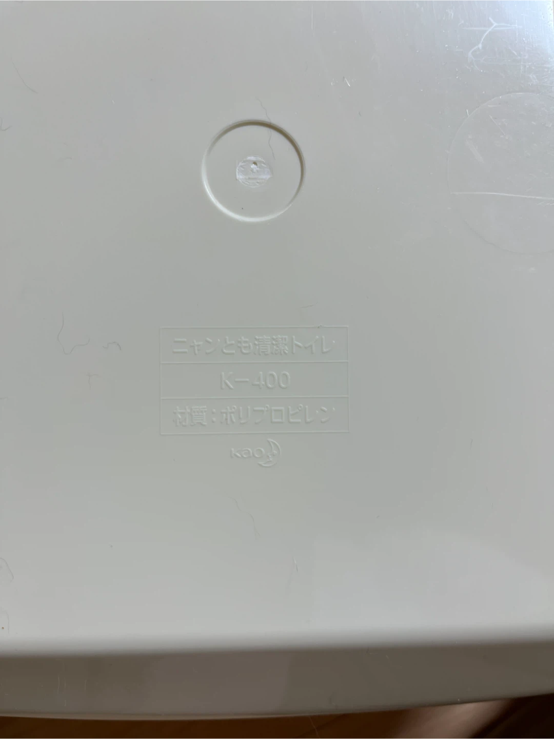 花王 ニャンとも清潔トイレ K-400 スノコなしの写真3枚目
