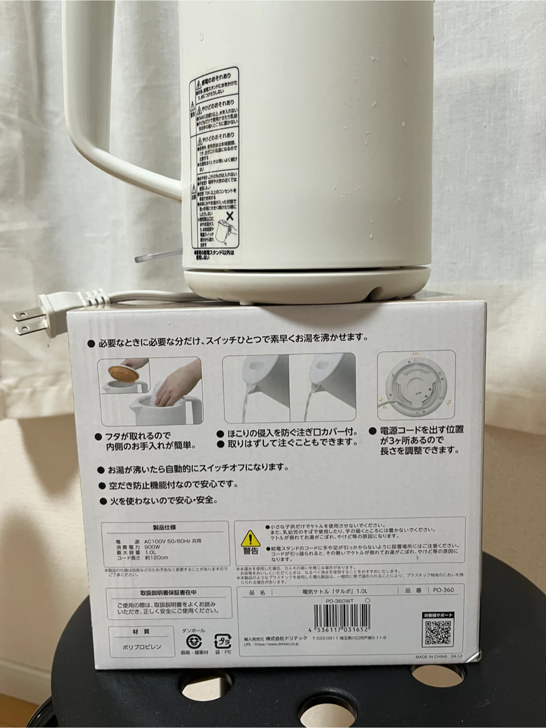ドリテック 電気ケトル タルボ PO-360 1.0Lの写真3枚目