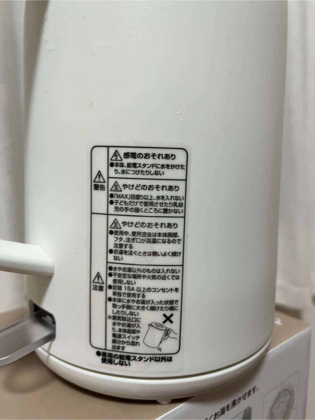 ドリテック 電気ケトル タルボ PO-360 1.0Lの写真4枚目