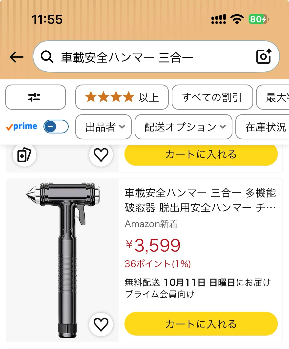 新品車載用 多機能安全ハンマー 破窓器
