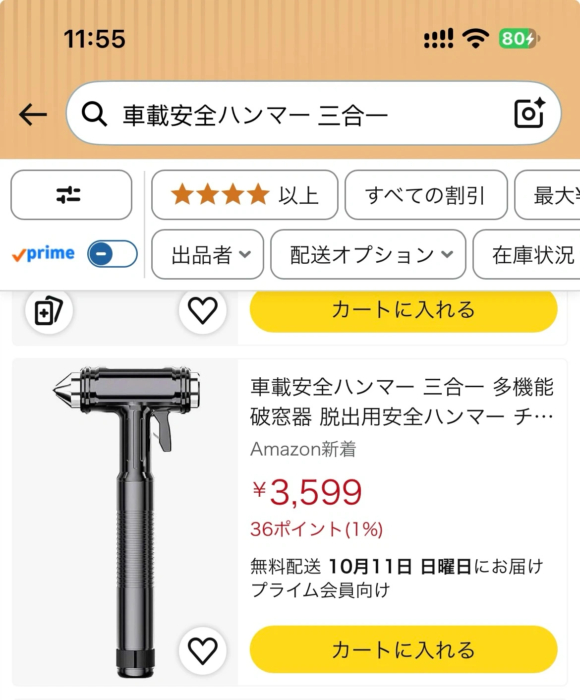 新品車載用 多機能安全ハンマー 破窓器