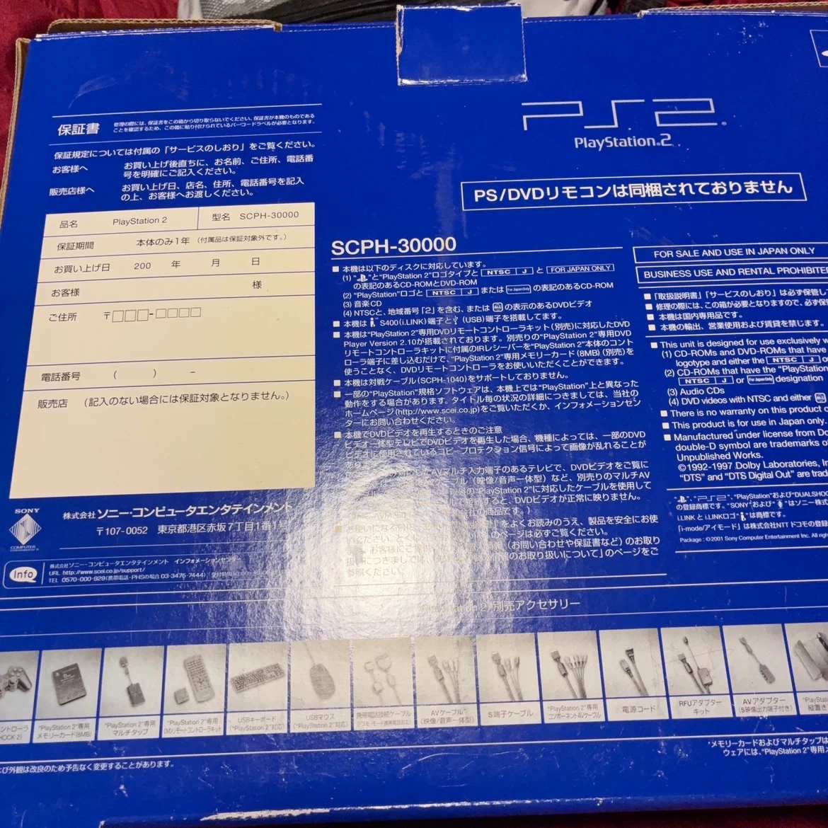 ソニー プレイステーション2 SCPH-30000 本体の写真8枚目