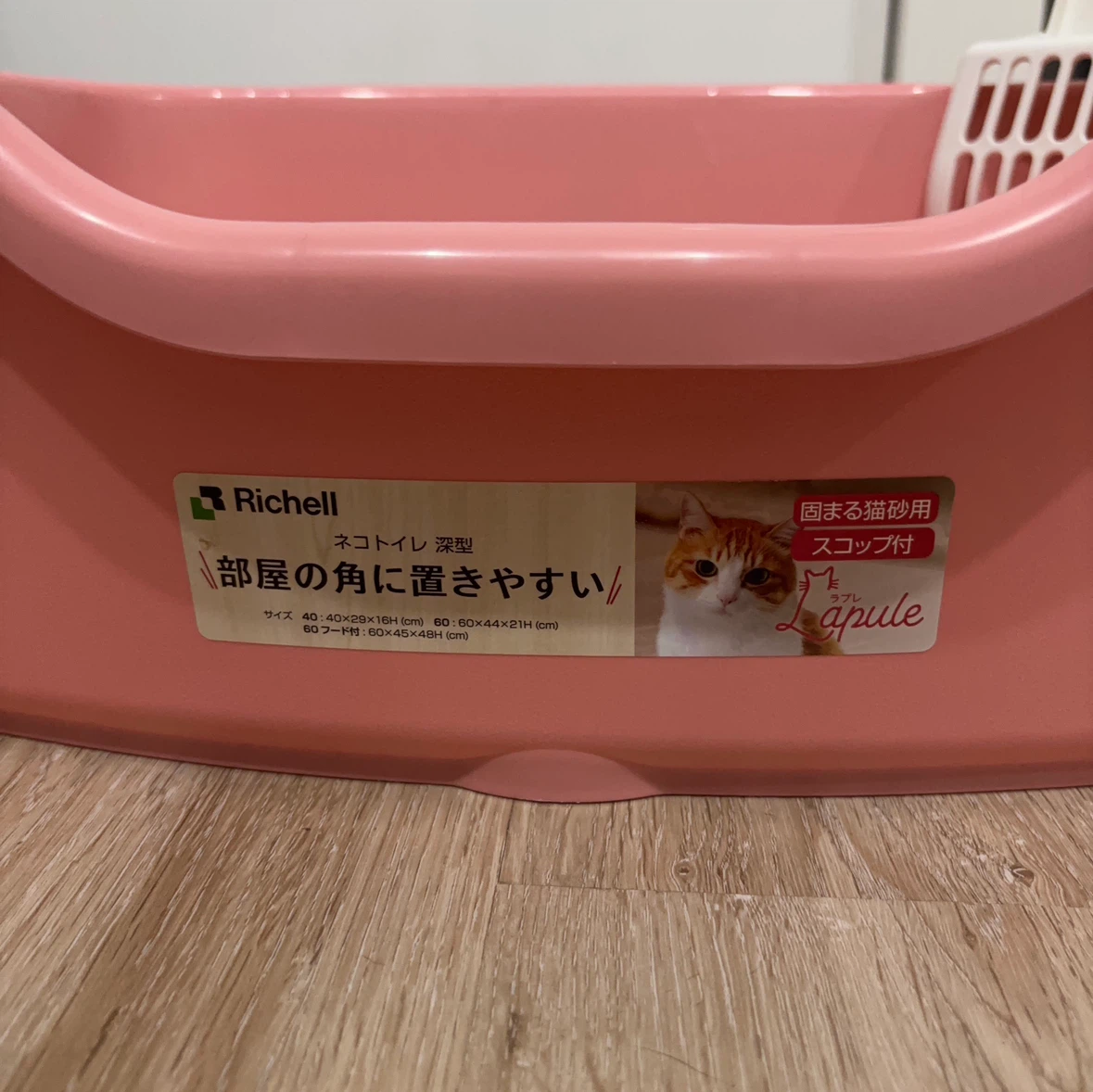 リッチェル ラプレ ネコトイレ 深型 ピンク スコップ付の写真2枚目
