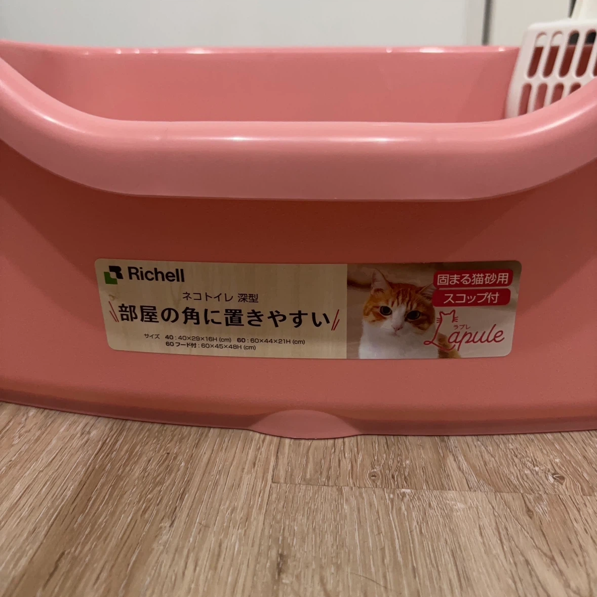 リッチェル ラプレ ネコトイレ 深型 ピンク スコップ付の写真2枚目