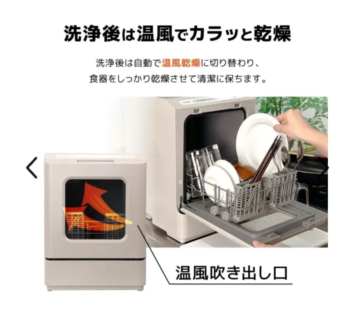 【2026.10購入　ほぼ新品　定価36800】シロカ 食洗機 ラクアmini クラシックローズの写真5枚目