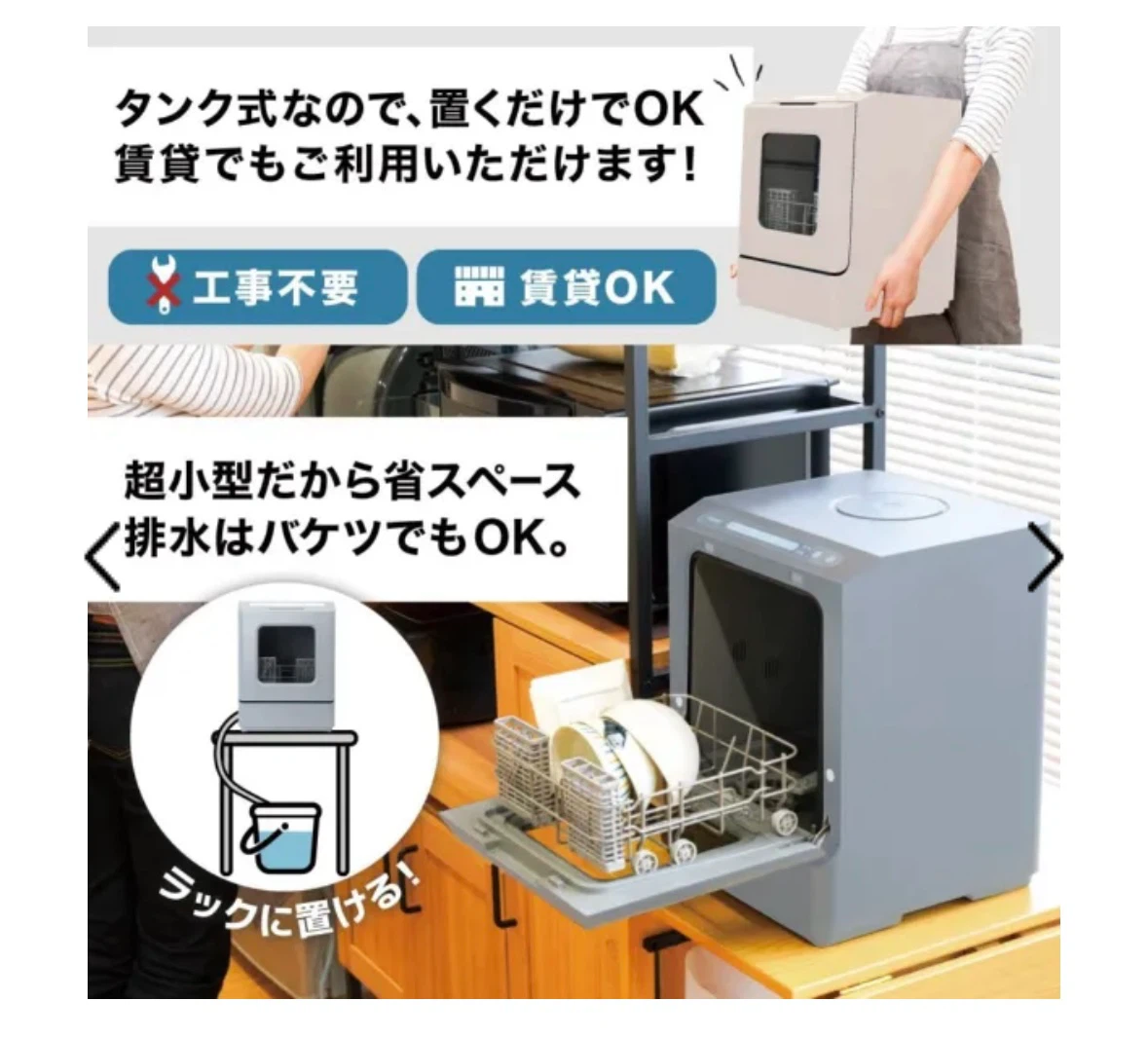 【2026.10購入　ほぼ新品　定価36800】シロカ 食洗機 ラクアmini クラシックローズの写真8枚目