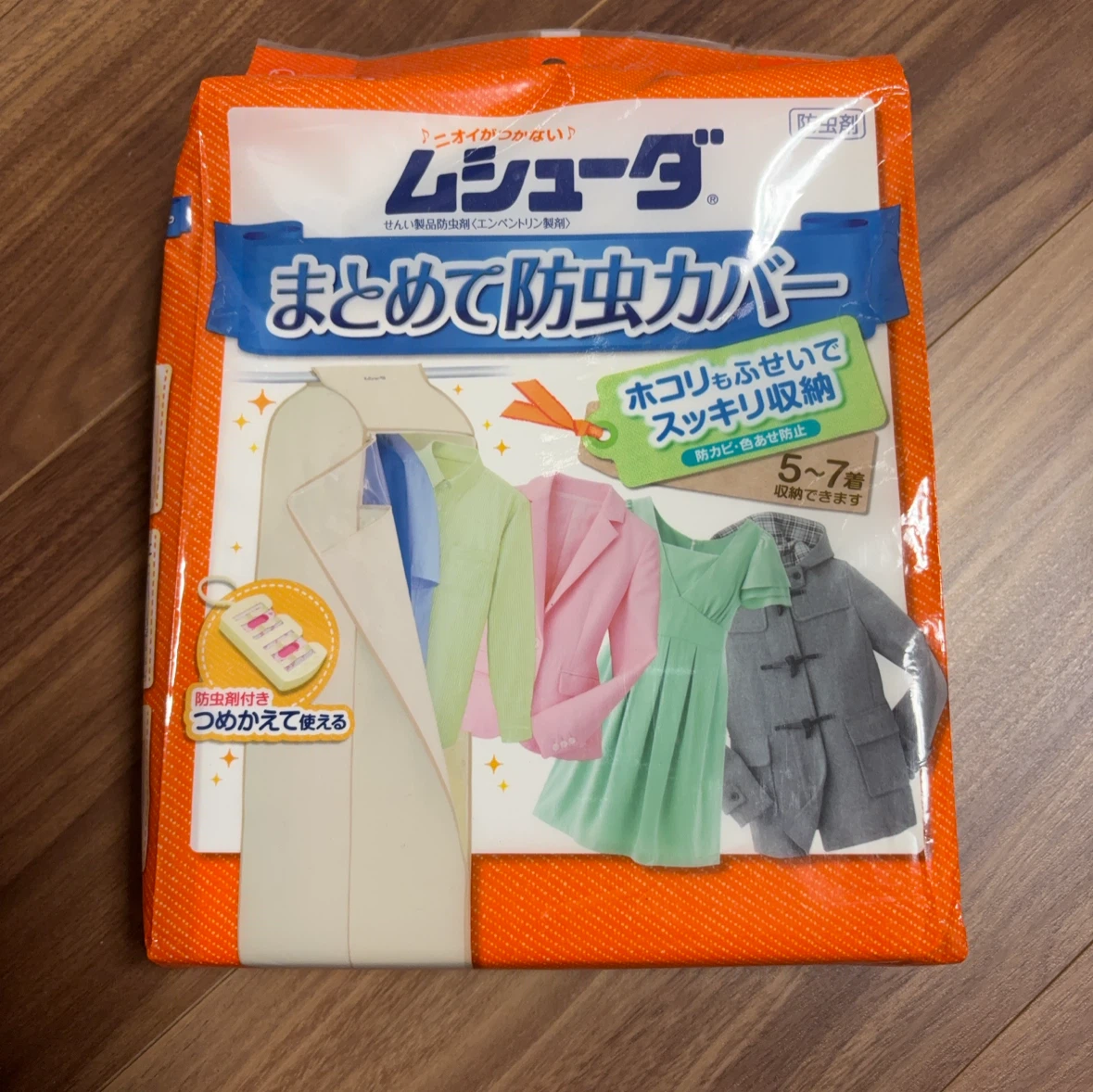ムシューダ まとめて防虫カバー 衣類収納