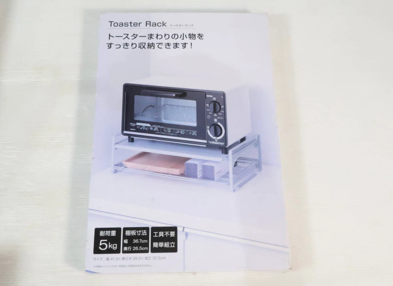 アビテラックス トースターラック ホワイト