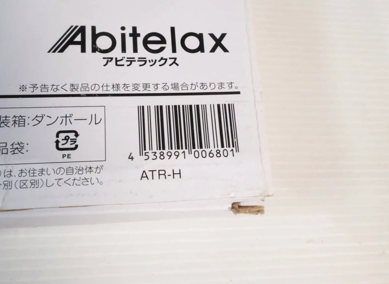 アビテラックス トースターラック ホワイトの写真5枚目