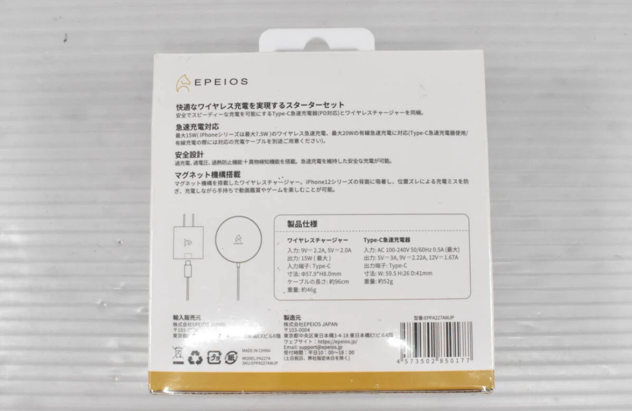 エペイオス ワイヤレス充電器 スターターセットの写真3枚目