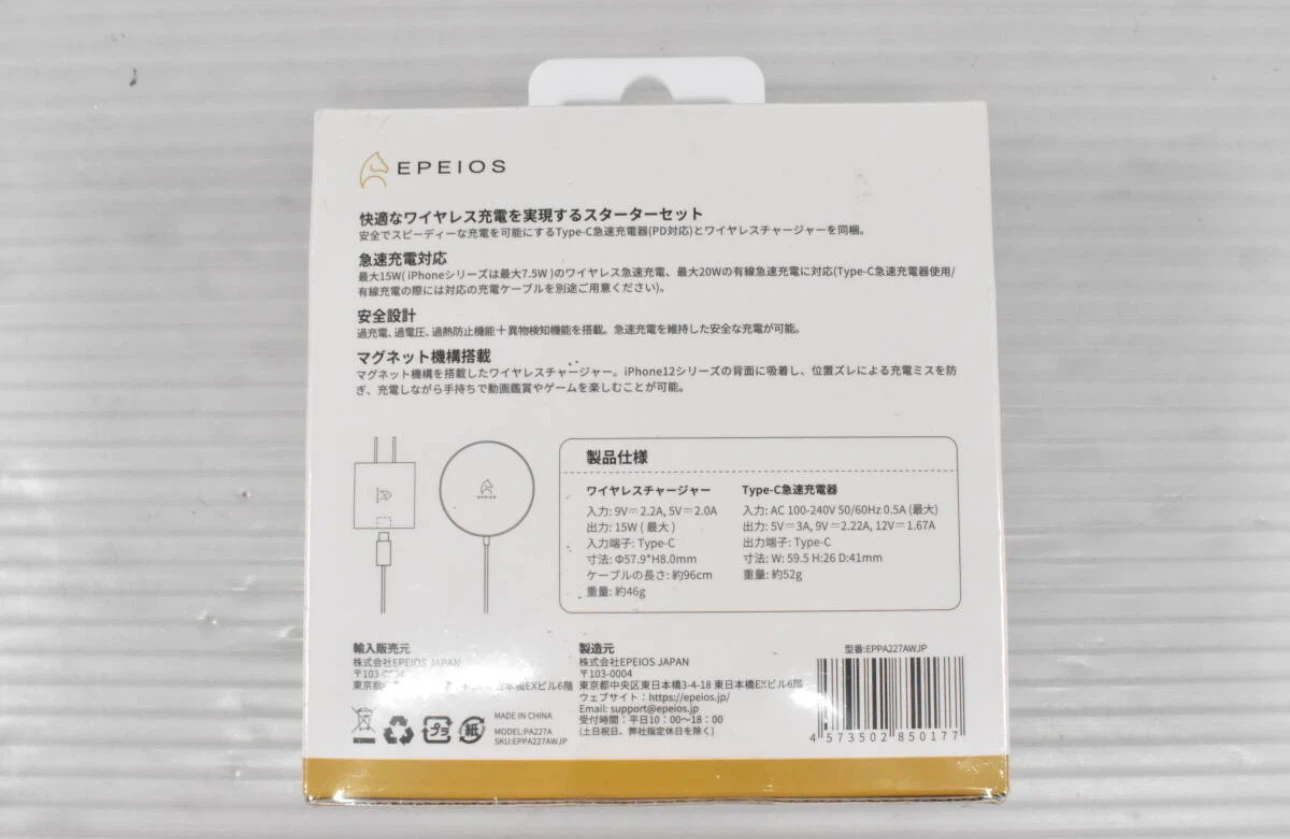エペイオス ワイヤレス充電器 スターターセットの写真3枚目
