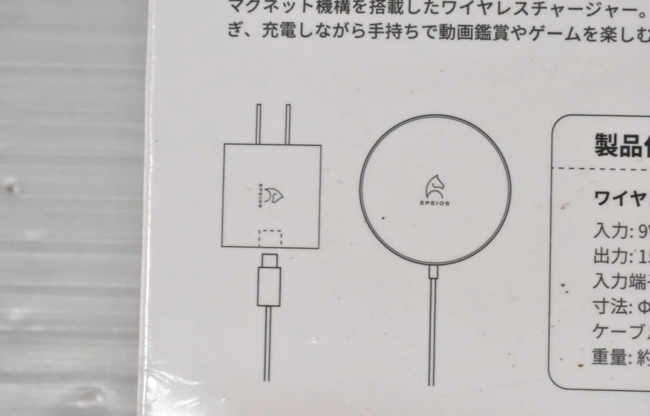 エペイオス ワイヤレス充電器 スターターセットの写真4枚目
