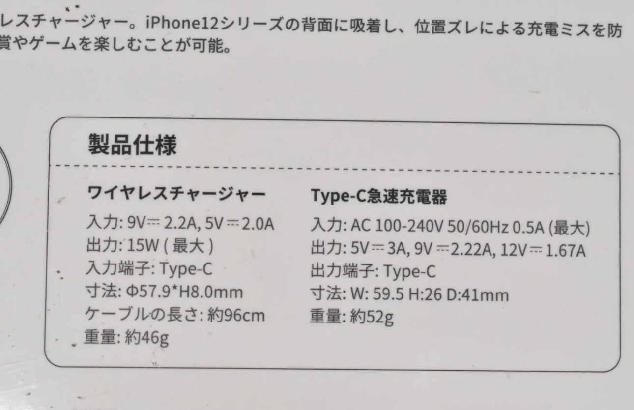 エペイオス ワイヤレス充電器 スターターセットの写真5枚目