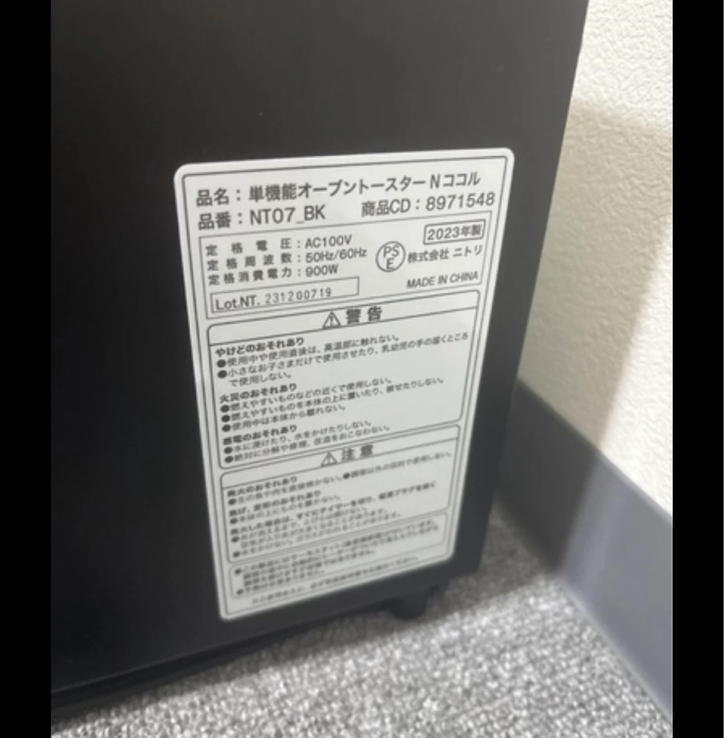 【10月末まで掲載】オーブントースター(AC2C01)の写真4枚目
