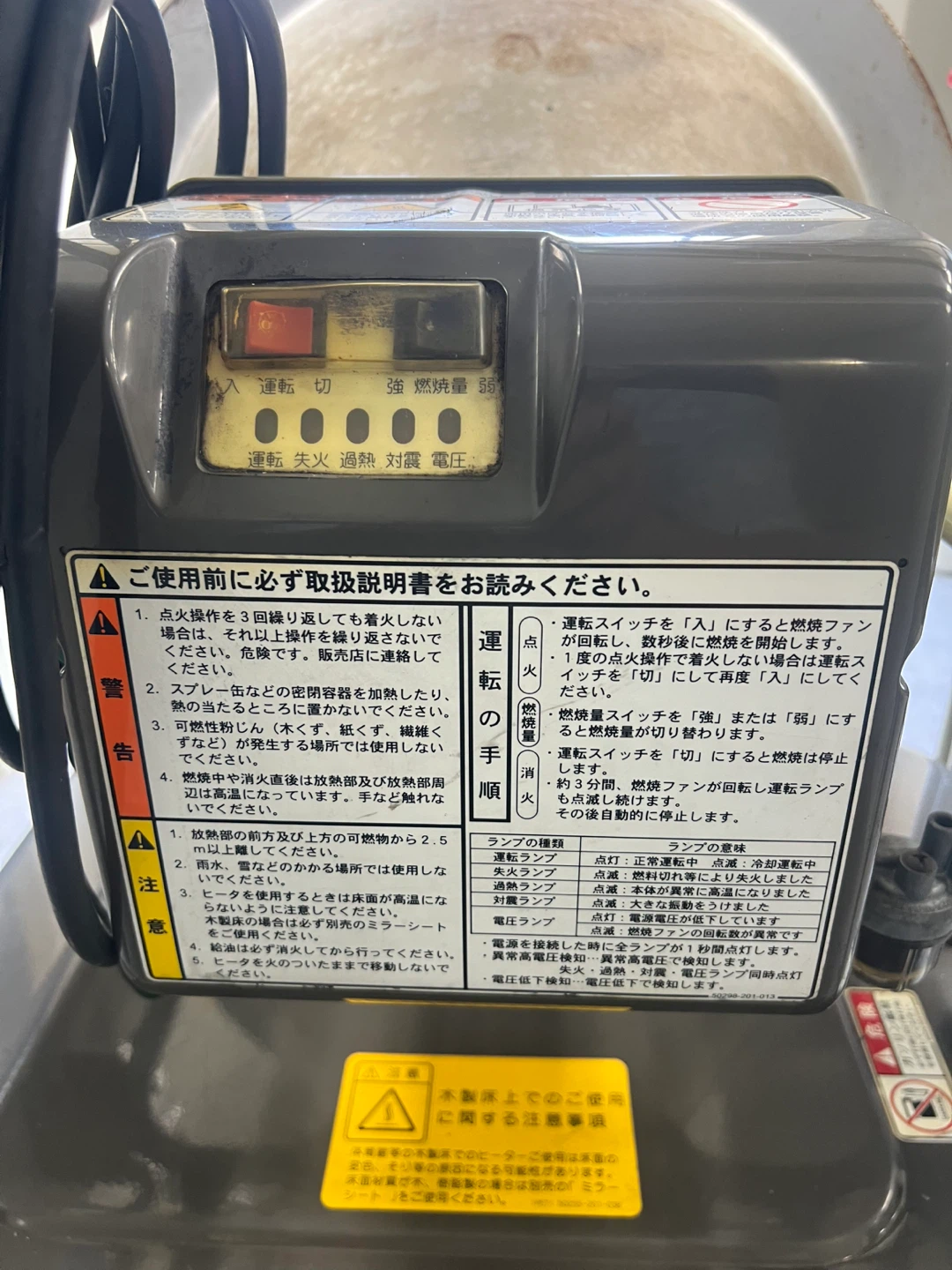 静岡製機 赤外線オイルヒーター VAL6 KBSの写真5枚目