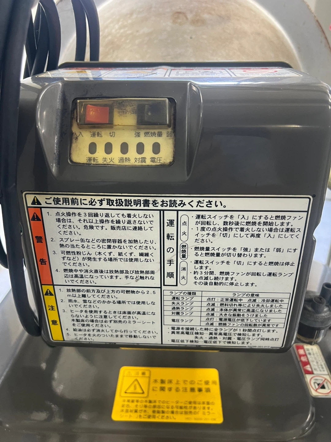 静岡製機 赤外線オイルヒーター VAL6 KBSの写真5枚目