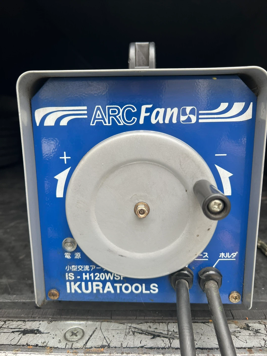 育良精機 小型交流アーク溶接機 IS-H120WSFの写真2枚目