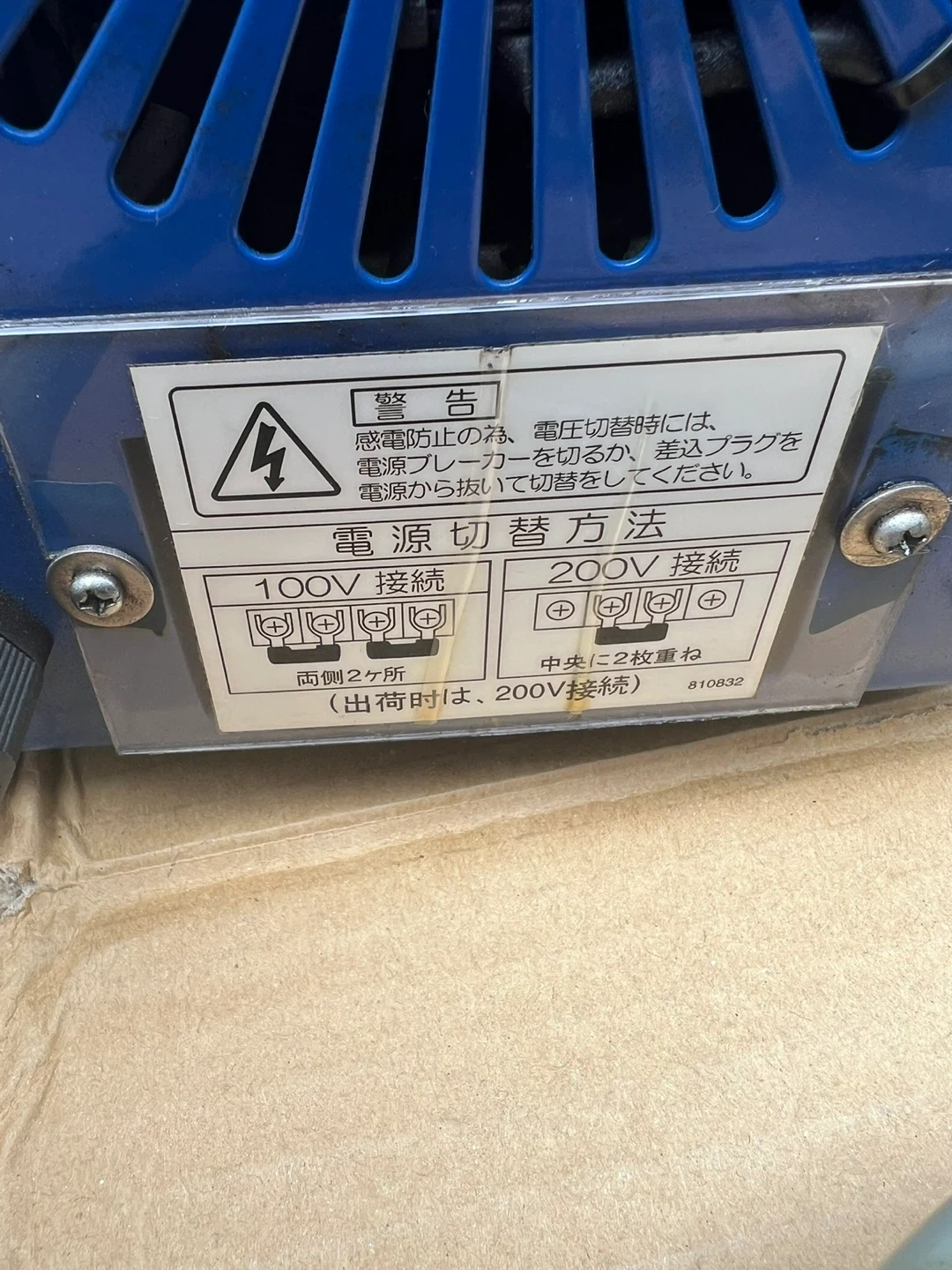育良精機 小型交流アーク溶接機 IS-H120WSFの写真5枚目