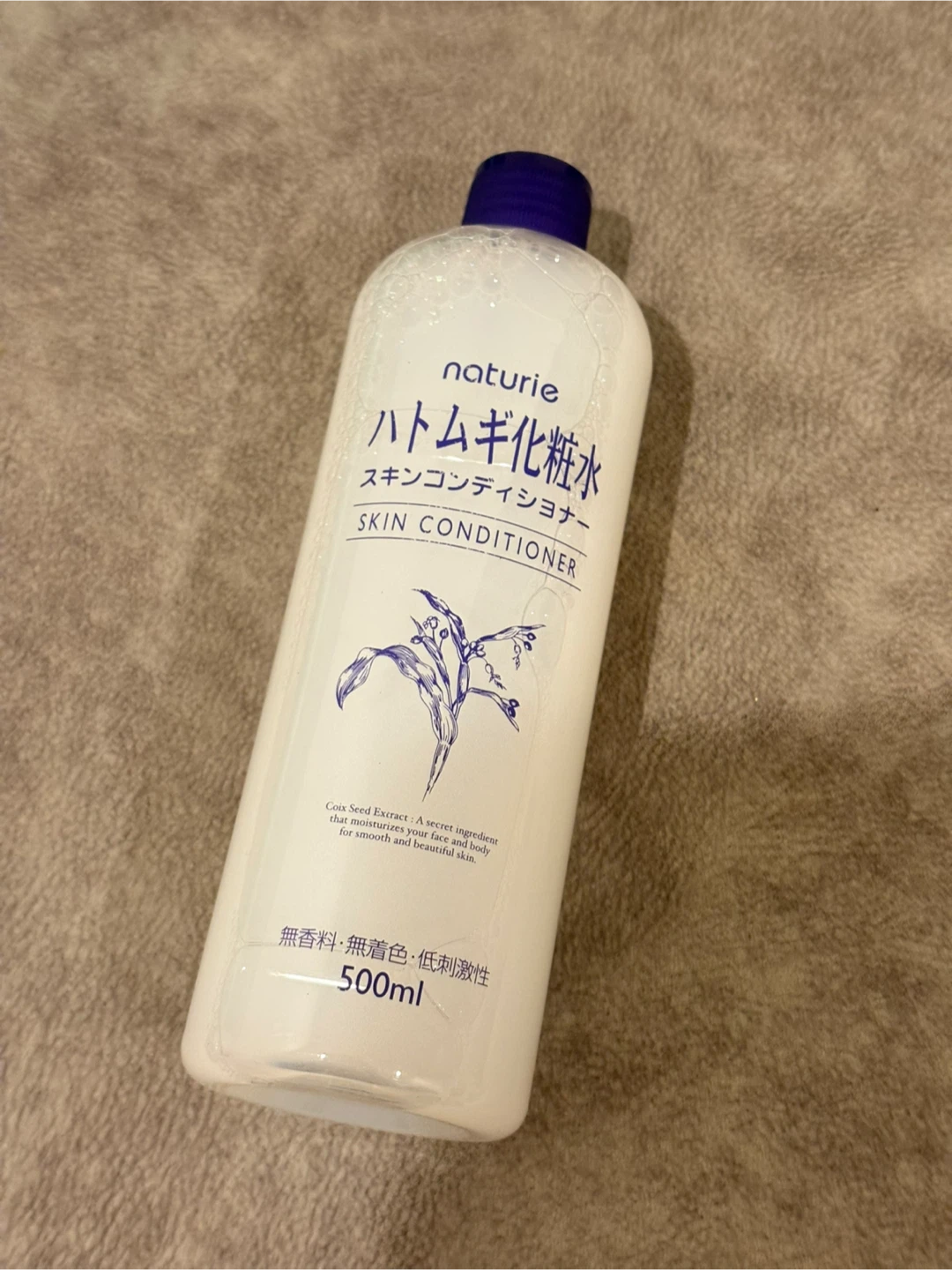 ナチュリエ ハトムギ化粧水 500ml