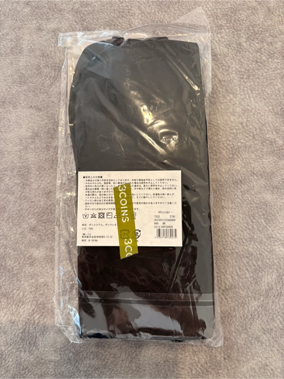 UVフェイスカバー ブラックの写真2枚目