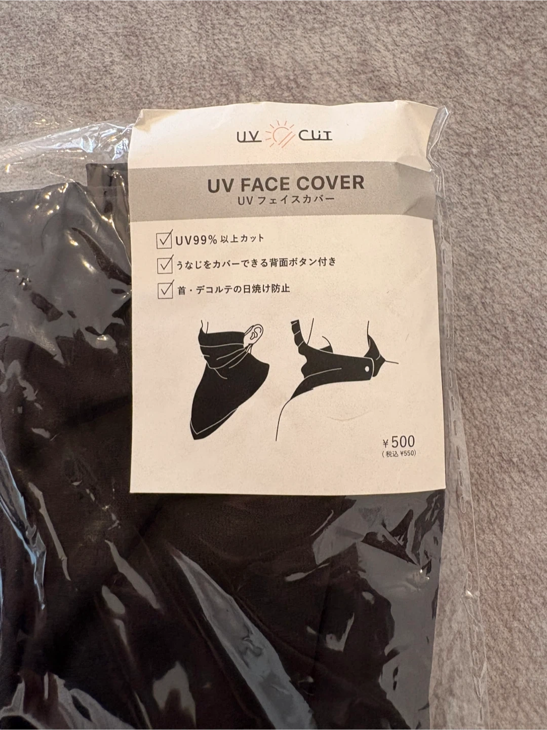 UVフェイスカバー ブラックの写真3枚目