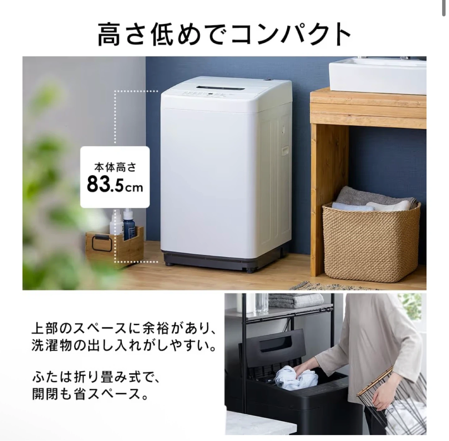 アイリスオーヤマ 全自動洗濯機の写真3枚目