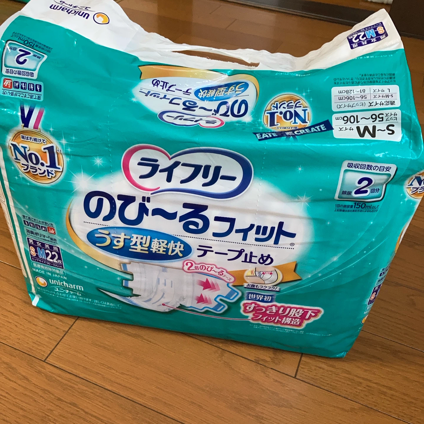 ライフリー のびーるフィット テープ止め S〜M 22枚