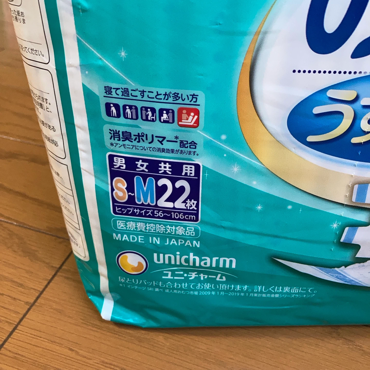 ライフリー のびーるフィット テープ止め S〜M 22枚の写真2枚目