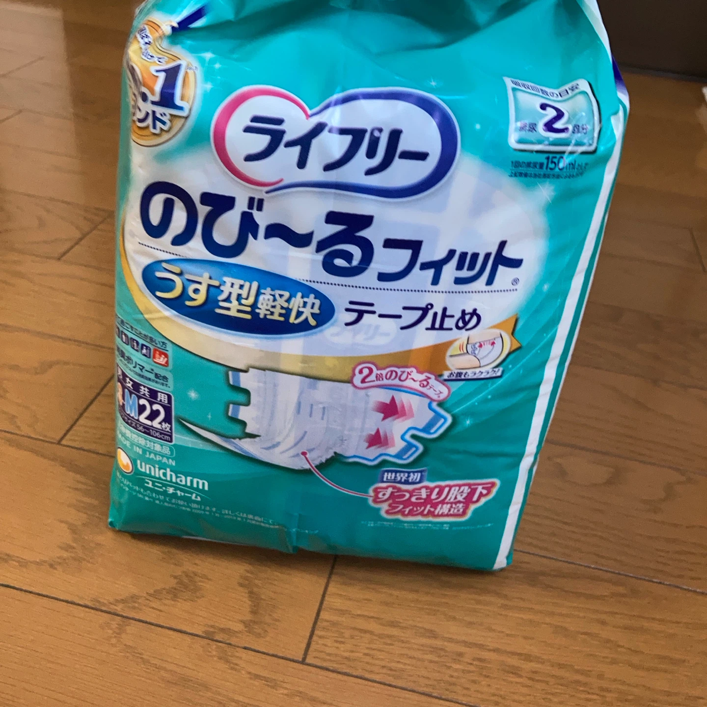 ライフリー のびーるフィット テープ止め S〜M 22枚の写真6枚目